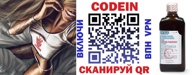наркотики  Снежинск  Кодеиновый сироп Lean напиток Lean (лин) 