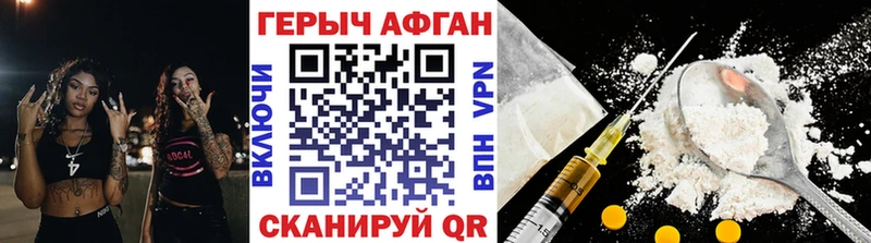 ГЕРОИН хмурый  Снежинск 