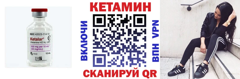 где можно купить наркотик  Снежинск  КЕТАМИН VHQ 