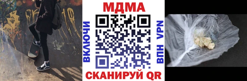 MDMA кристаллы Снежинск