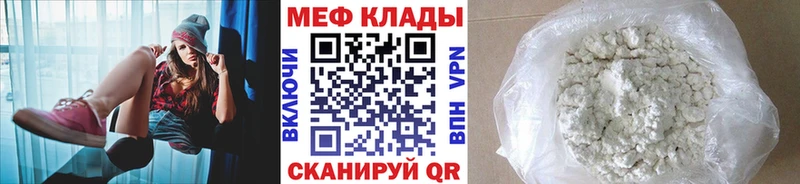 магазин  наркотиков  Снежинск  Мефедрон мука 